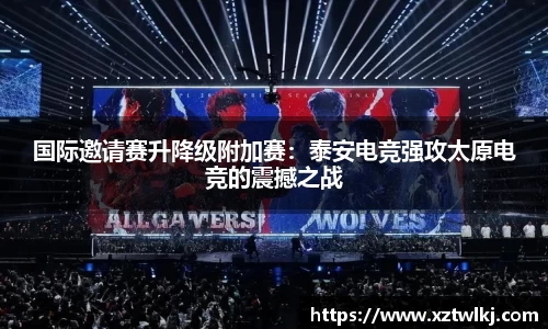 火狐电竞APP