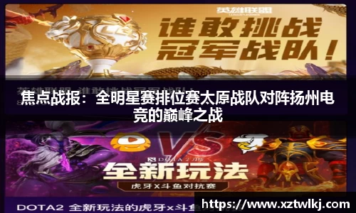 火狐电竞平台