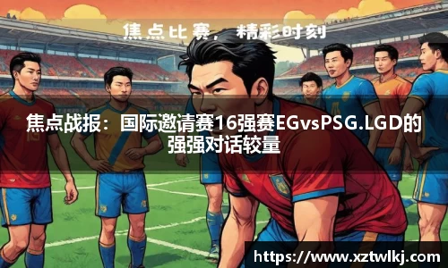 火狐电竞APP