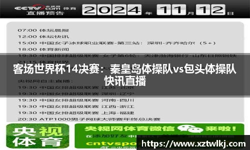 火狐电竞平台